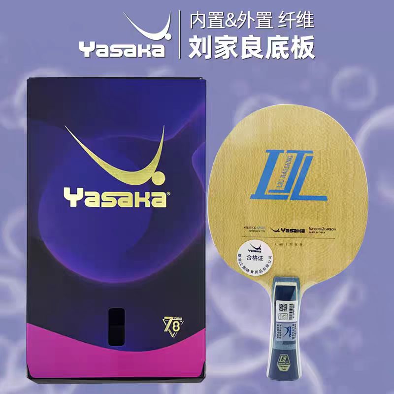 Xu Xin Table Tennis - شفرة تنس الطاولة الكربونية الداخلية ذات