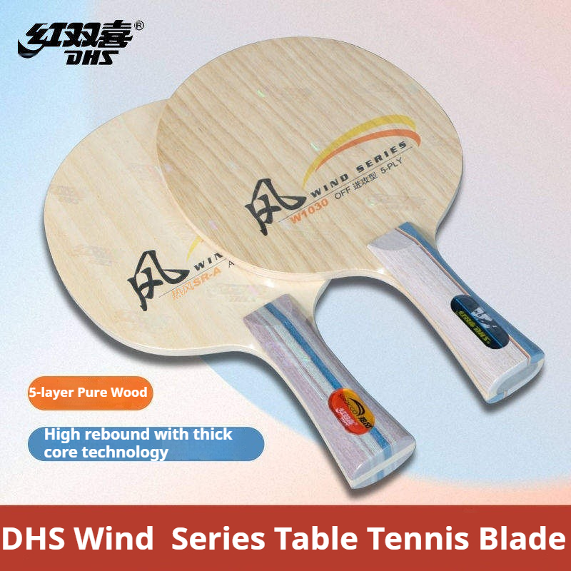 Table Tennis Bat - مضرب تنس طاولة من سلسلة DHS