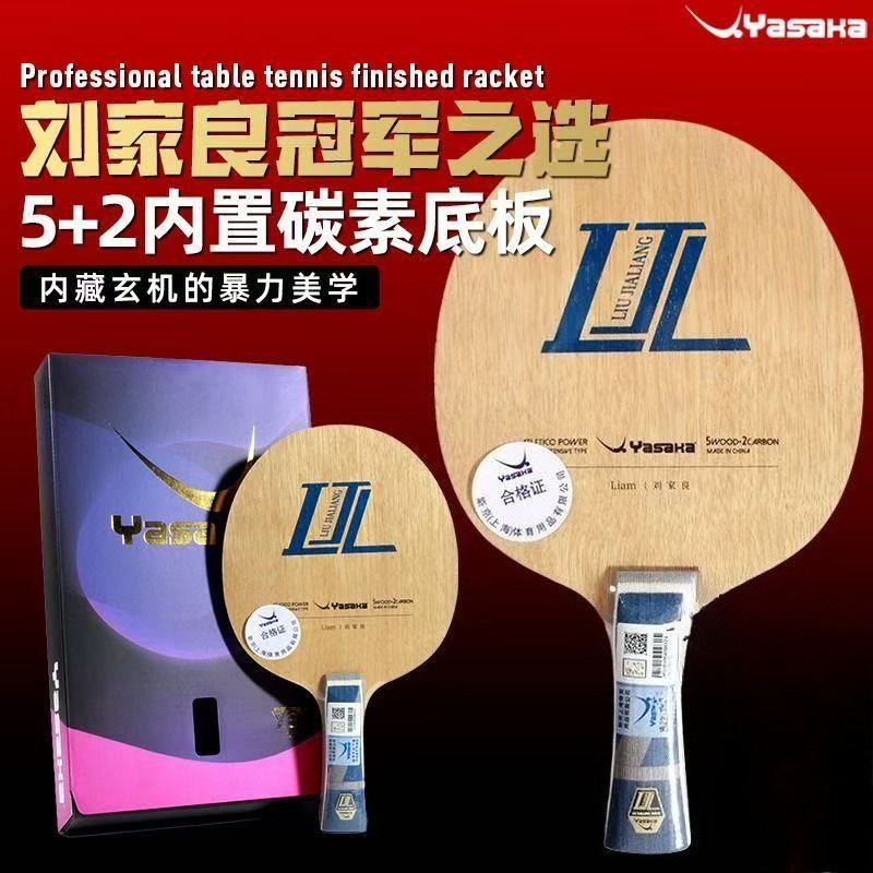 Xu Xin Table Tennis - مضرب تنس الطاولة YASAKA Liu Jialiang