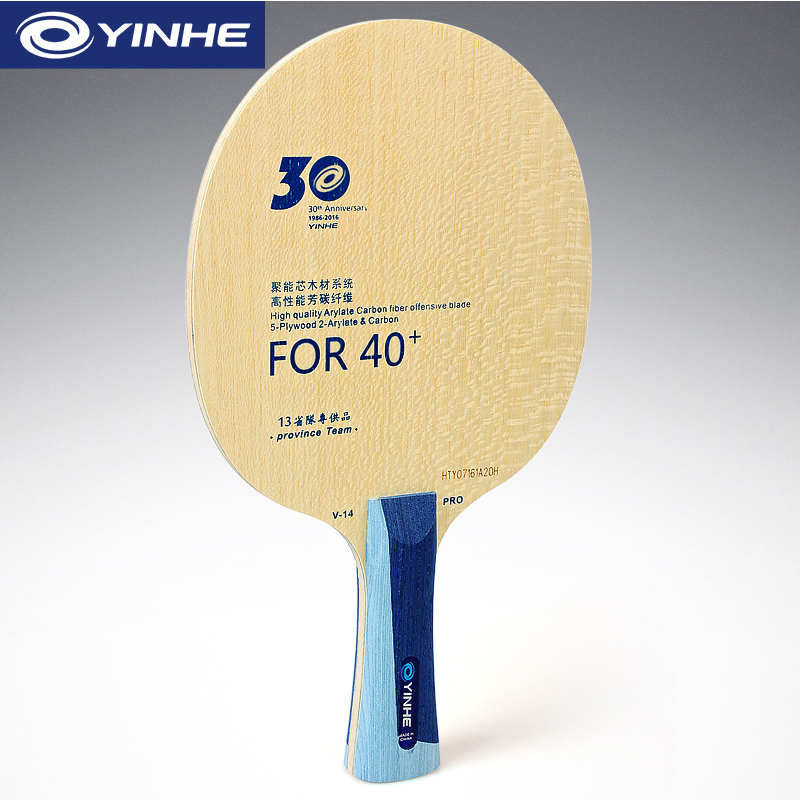 Yinhe V14 Pro شفرة تنس الطاولة - مراجعة Xu Xin Table Tennis وسعره