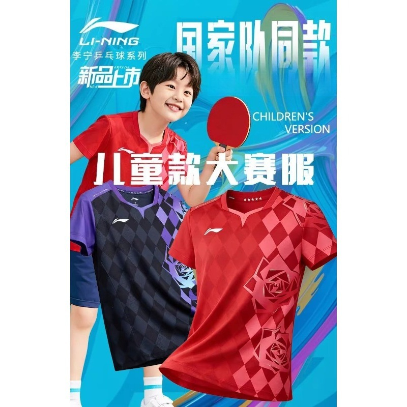 ملابس تدريب رياضية جديدة للأطف - مراجعة Xu Xin Table Tennis وسعره