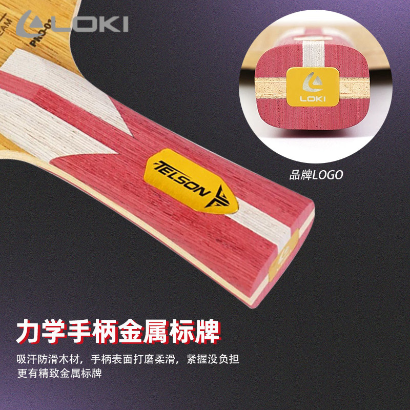 مضرب تنس طاولة جديد LOKI TELSO - مراجعة Table Tennis Bat وسعره